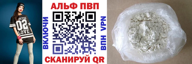 A PVP Соль  Купить где  Лакинск 