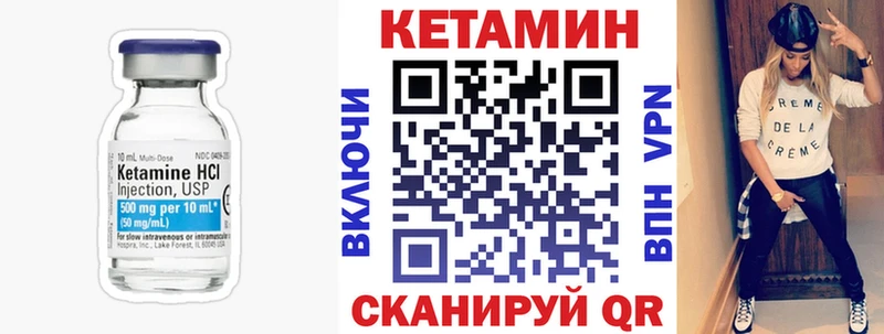 Кетамин VHQ Лакинск