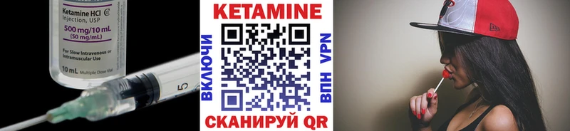 КЕТАМИН VHQ  Купить закладки  Лакинск 