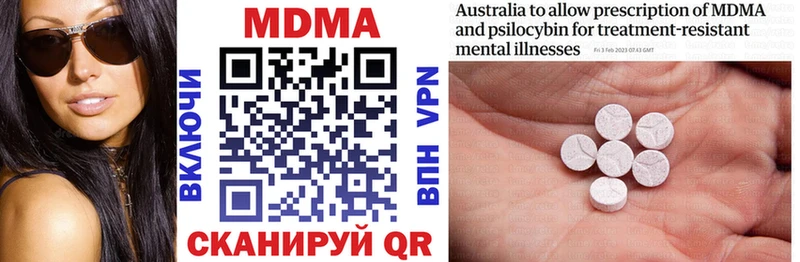 MDMA VHQ  Купить закладки  Лакинск 
