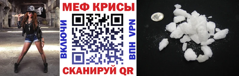 Меф мяу мяу мука Лакинск
