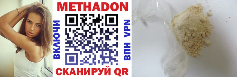 Метадон methadone  Купить где  Лакинск 